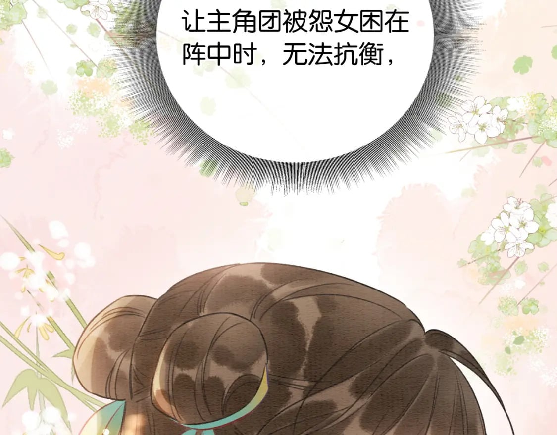 第142话 高甜互动~133