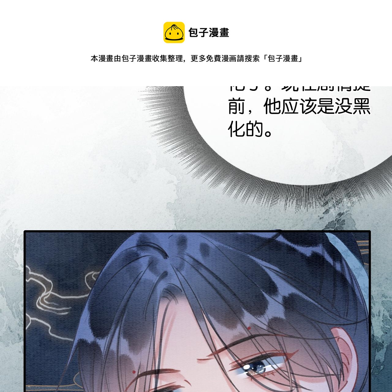 第87话 害羞妙妙上线30