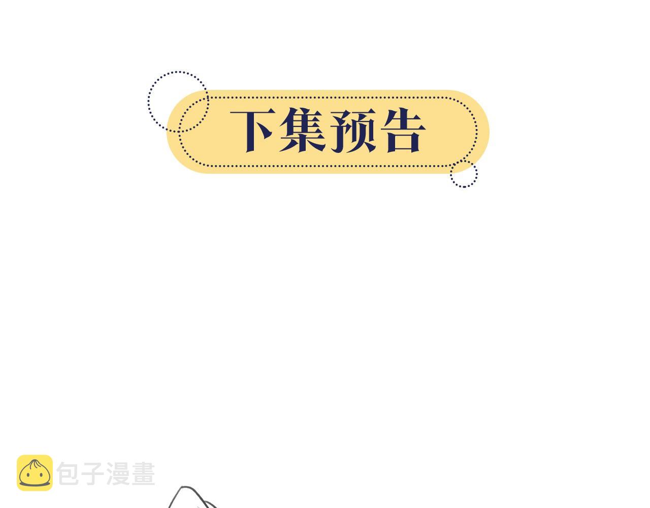 第119话 背后的秘密？116