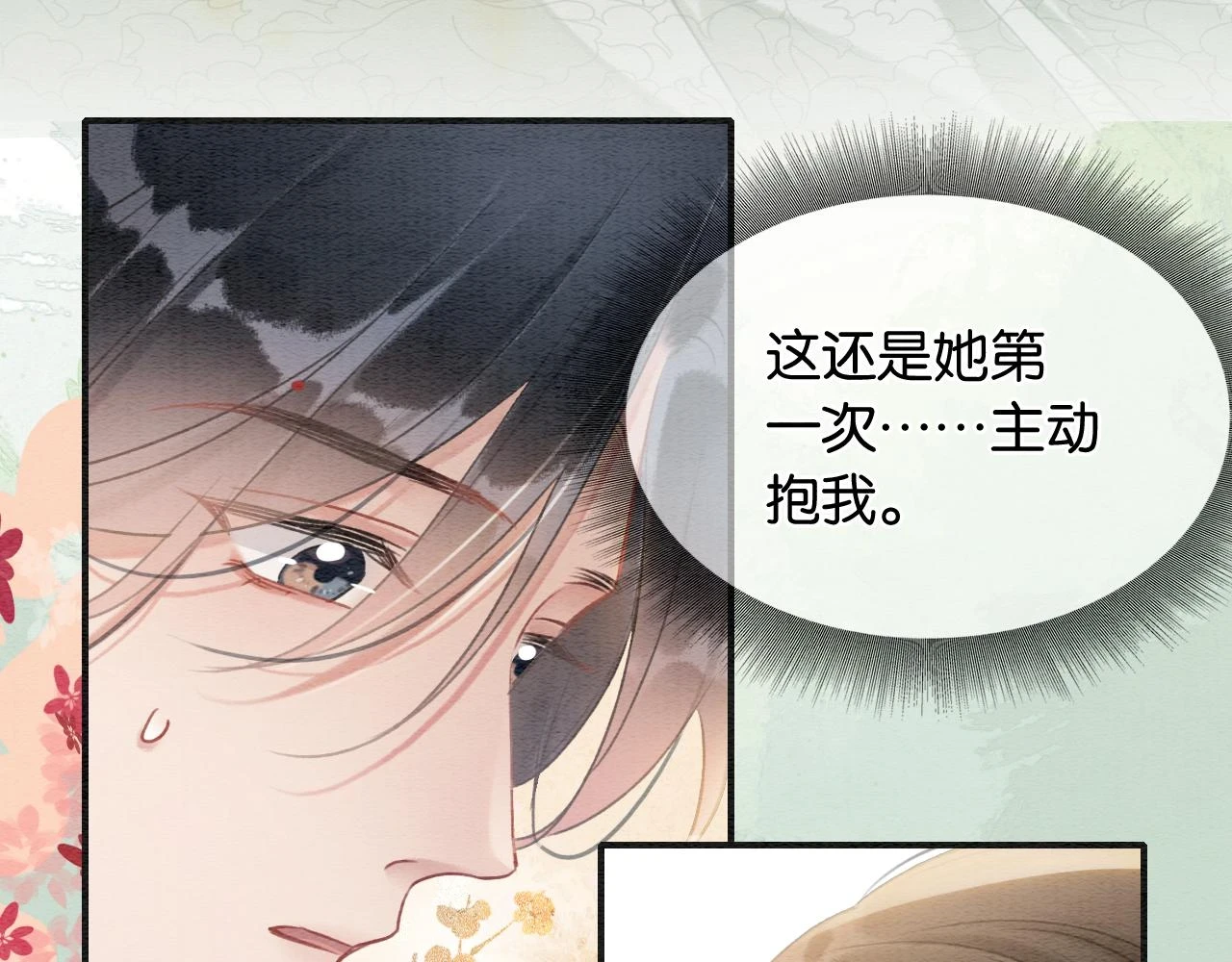 第124话 温柔慰藉27