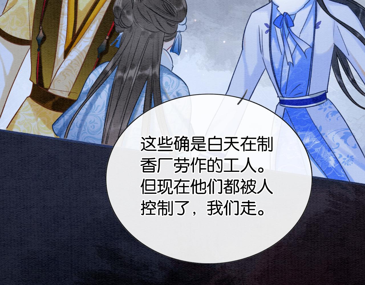 第78话 大妖现身！85