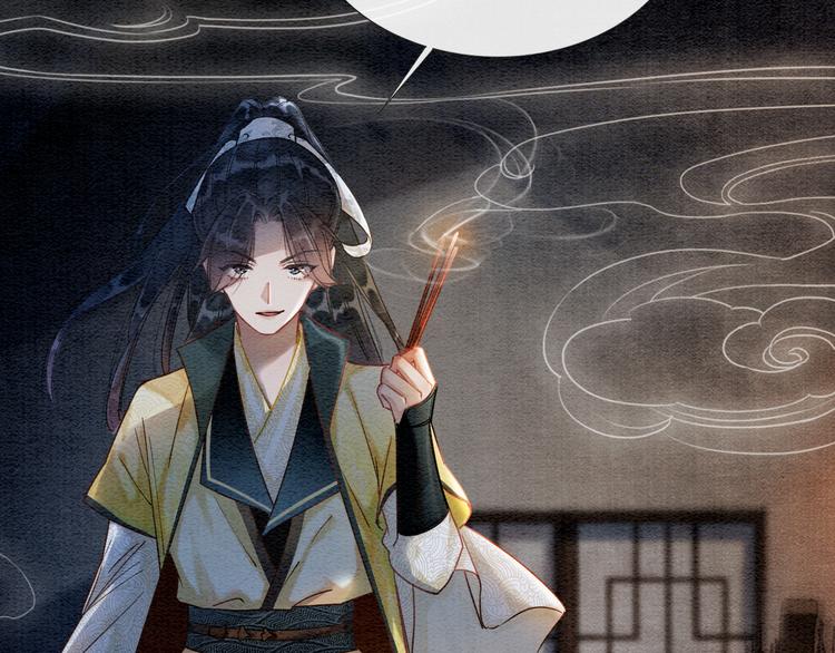 第31话 黑莲花就要妙妙洗衣服49