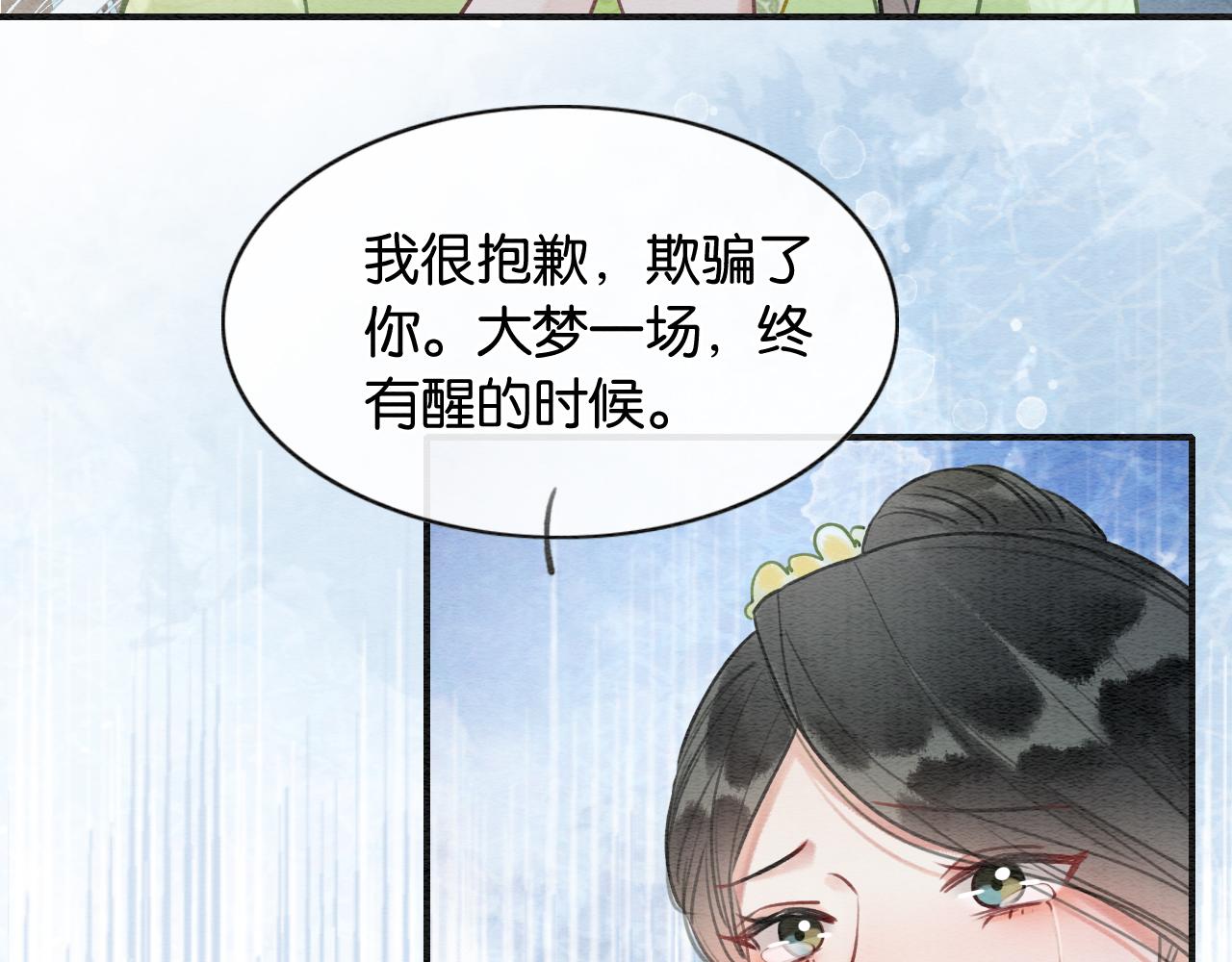 第94话 说好陪我一辈子108