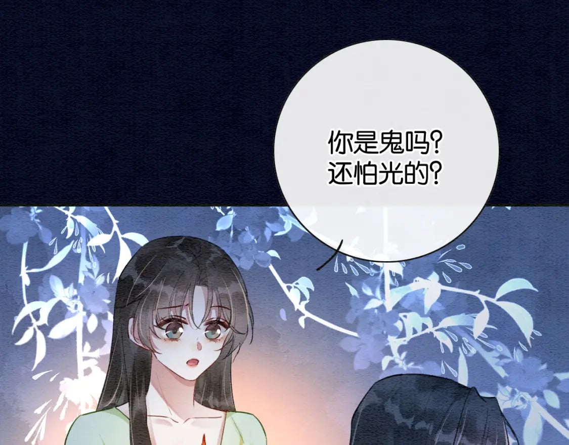 特典04 妙妙改嫁？88