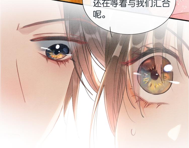 第46话 被兔子看穿的秘密77