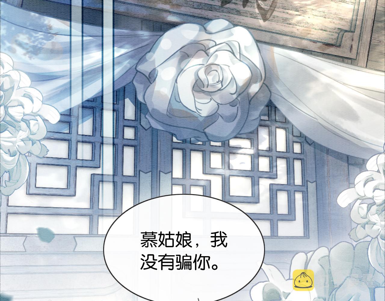 第94话 说好陪我一辈子18