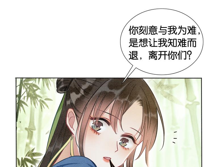第28话 我不如柳拂衣吗？！95