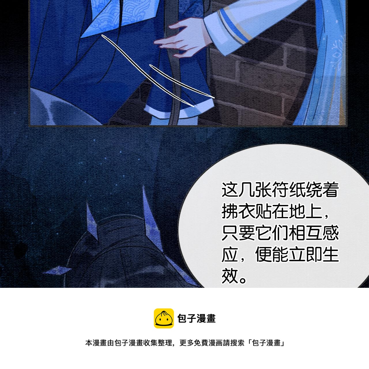 第86话 慕声妙妙终相见~80