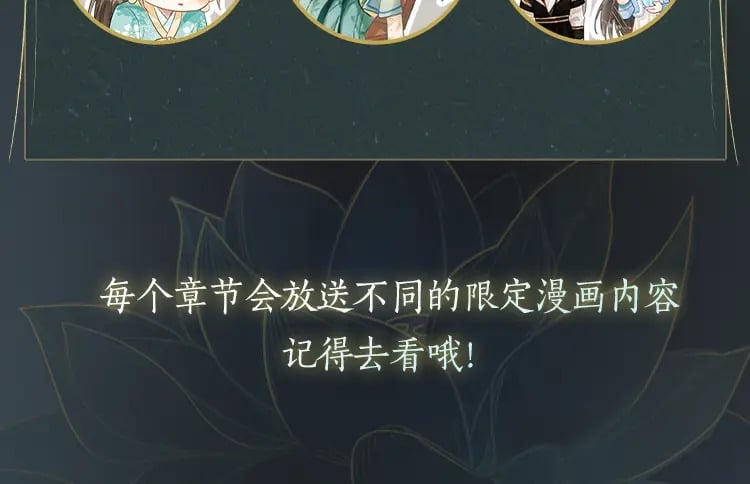 特典04 妙妙改嫁？110