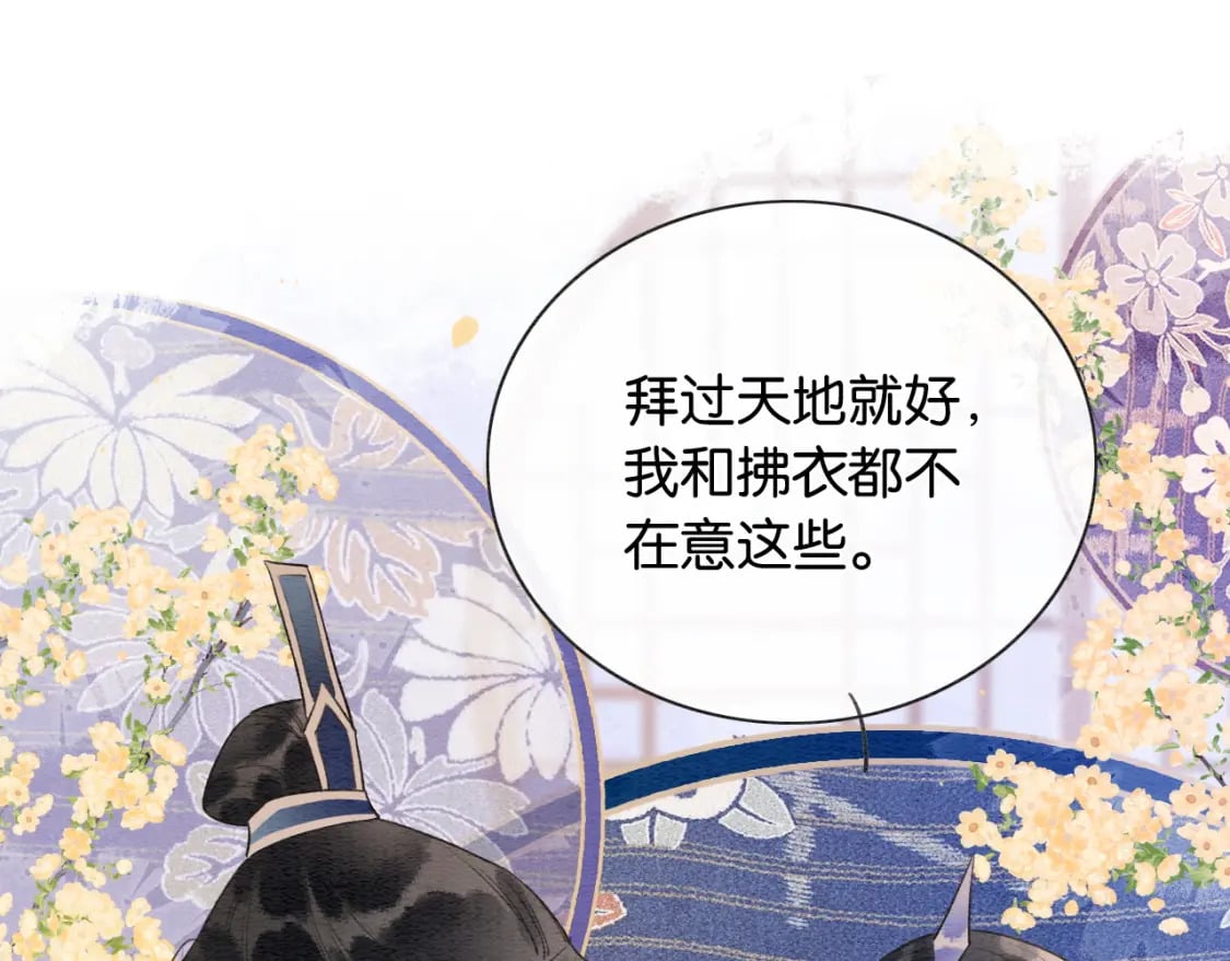 第141话 成亲53