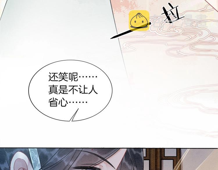 第17话 你不怕我吗？16