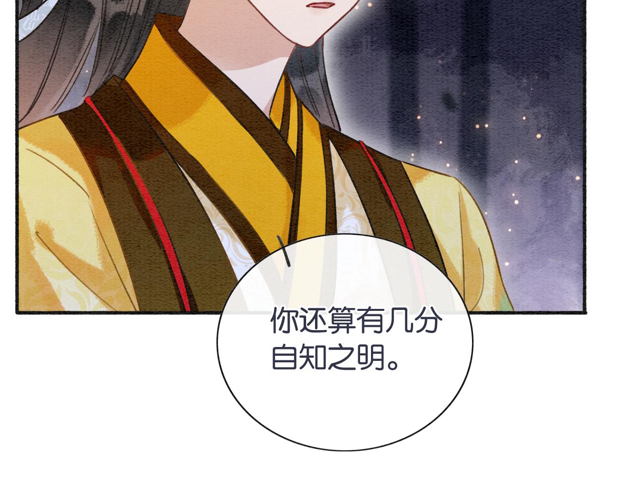 第68话 你讨人喜欢~93