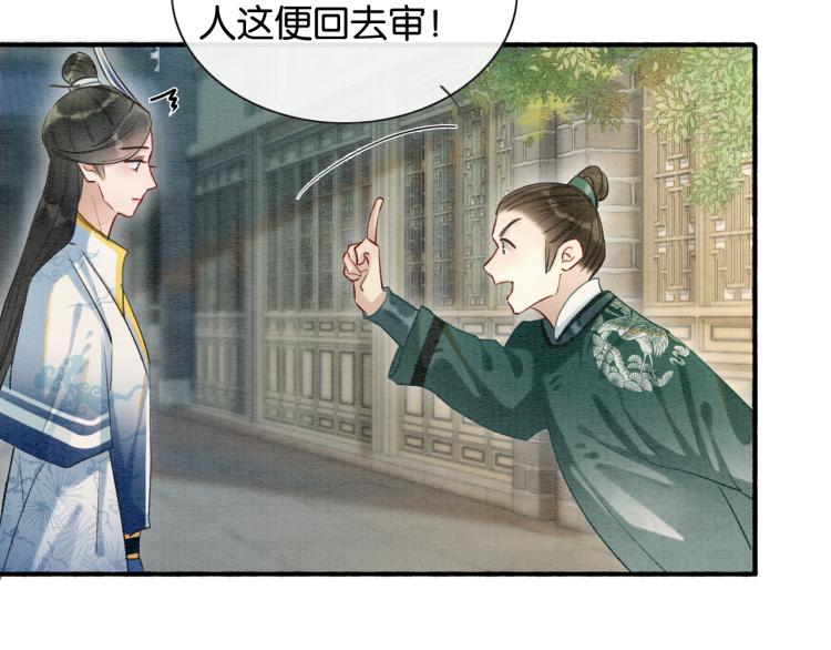 第45话 妙妙慕声携手查案31