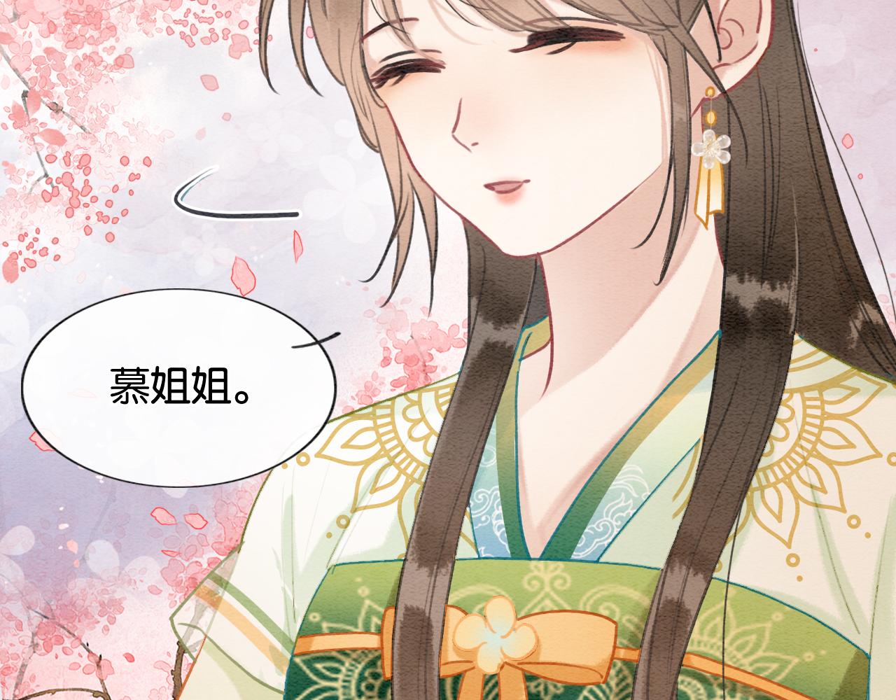 第105话 蝴蝶钗子53