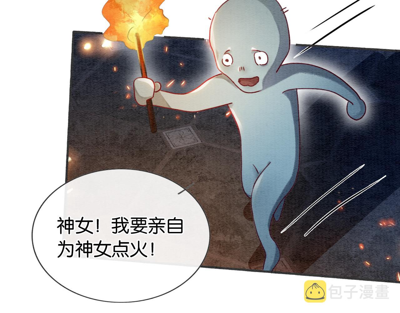 第58话 神女仪式56