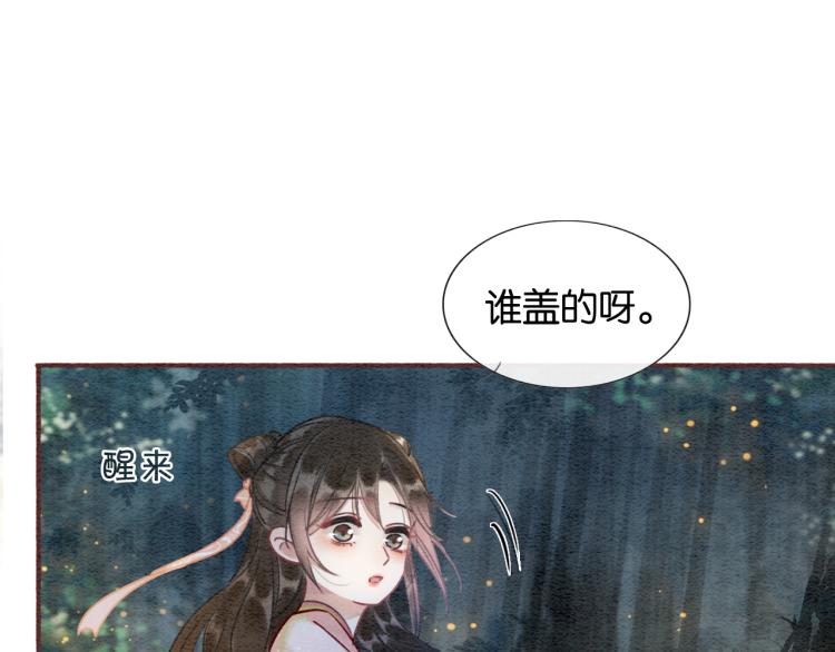 第53话 旖旎的梦45