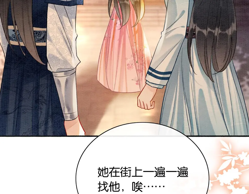 第129话 治愈慕声~25