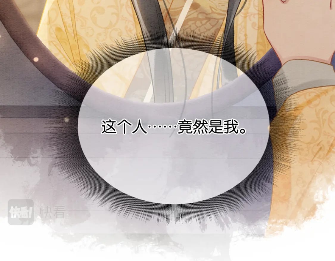 第139话 异世之人？81