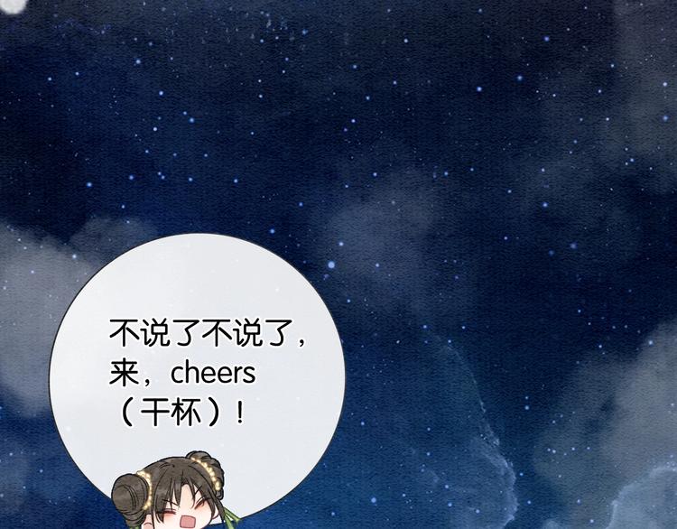 第14话 头号cp粉头诞生47