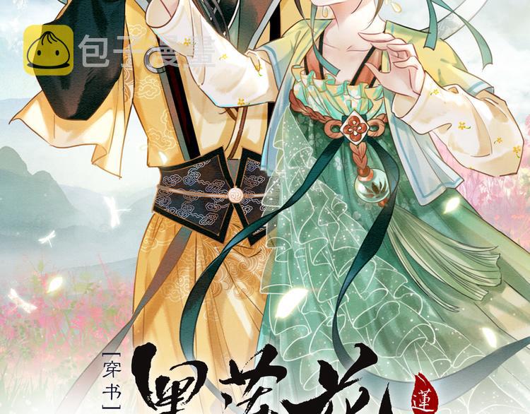 第19话 没想到我会依靠她……8