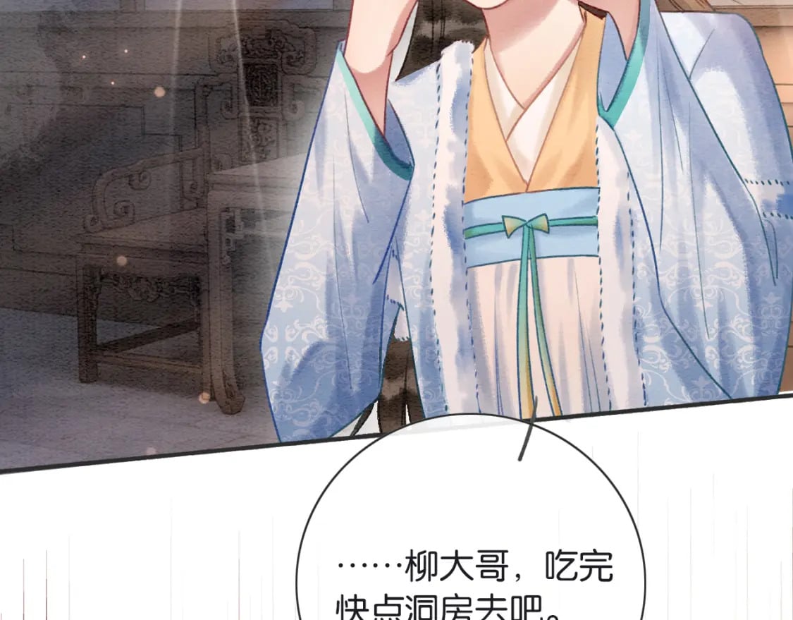 第141话 成亲104