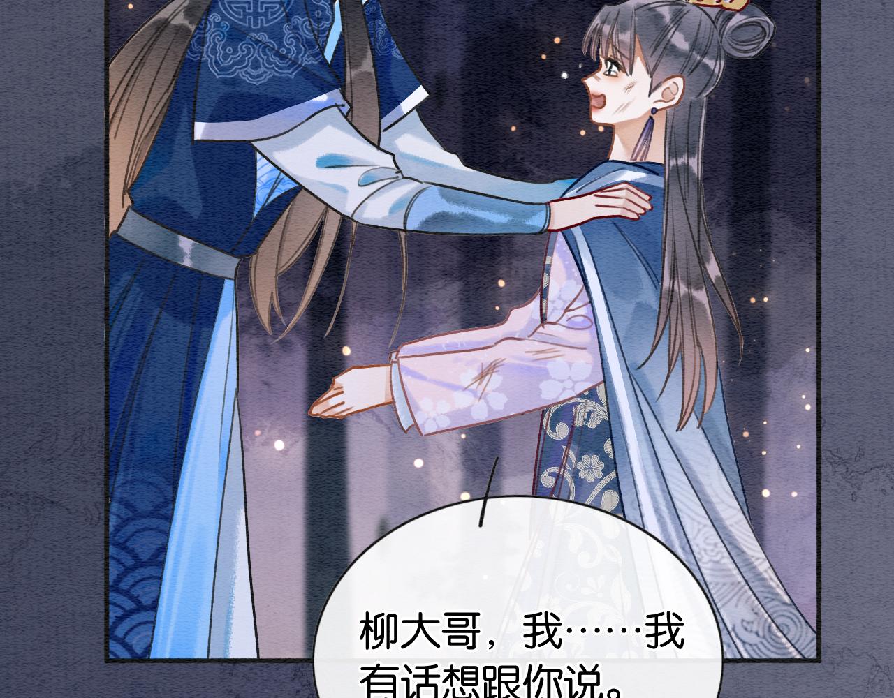 第68话 你讨人喜欢~74