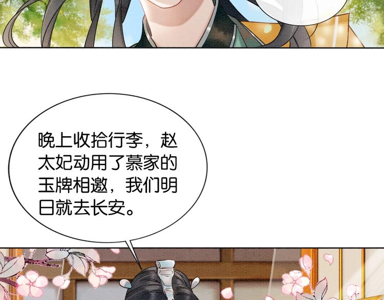 第9话 你怕不怕？93