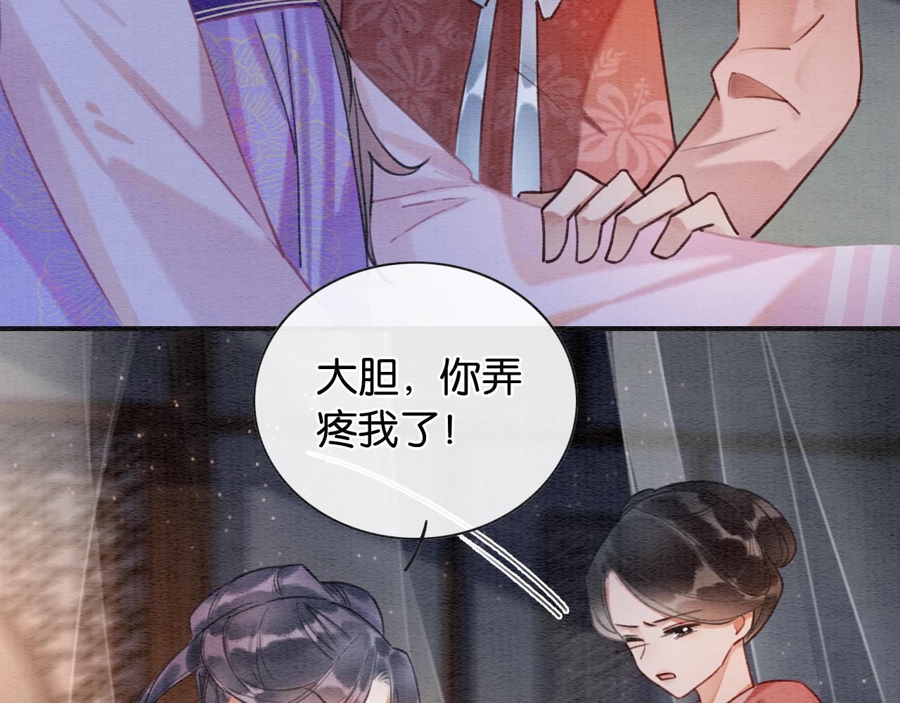 第113话 好喜欢你这样27