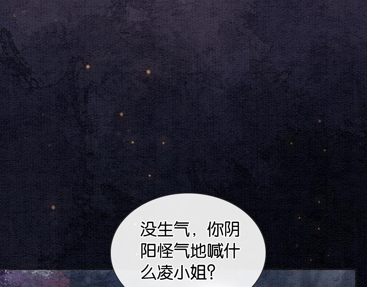 第67话 黑莲花给妙妙穿披风91