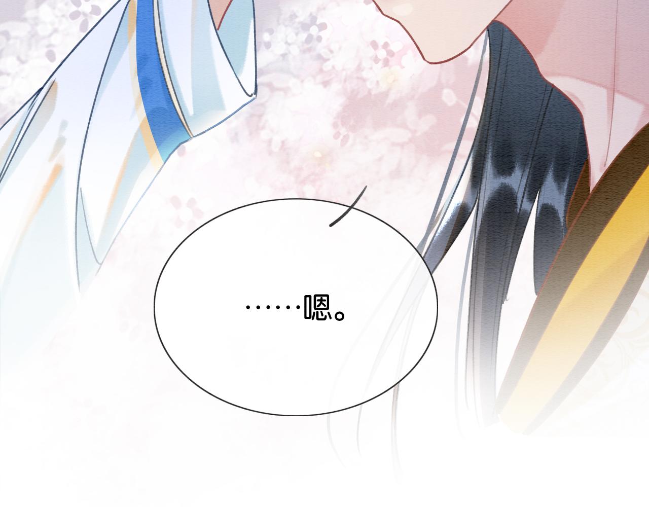 第90话 主动贴贴的妙妙~119