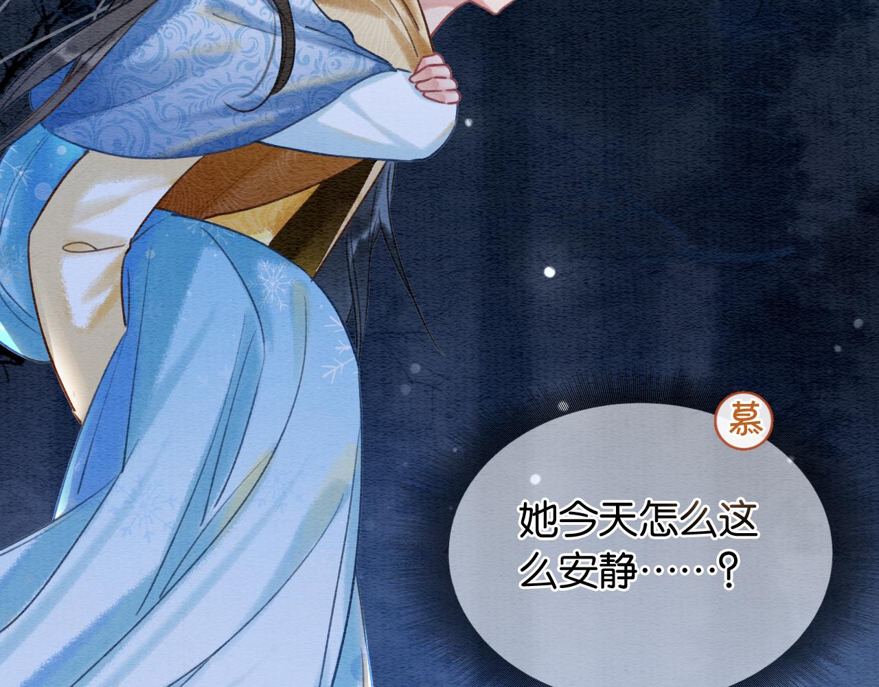 第77话 主动背妙妙过河63