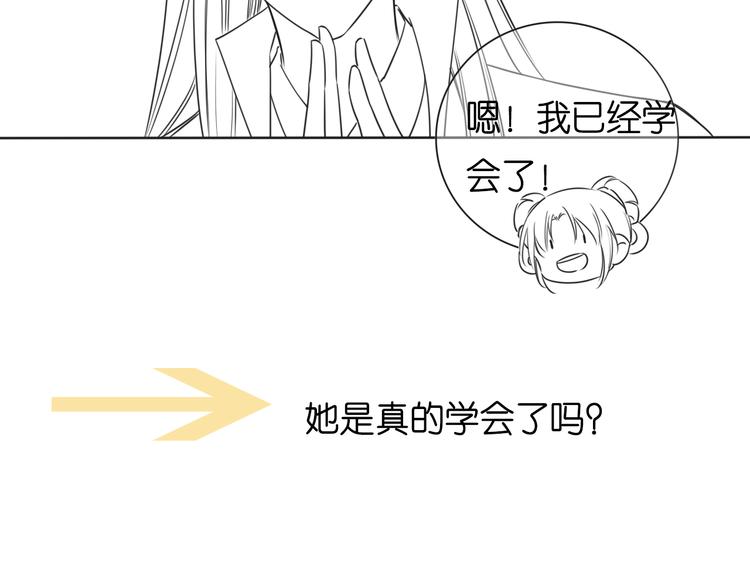 第21话 妙妙的闺中密事101