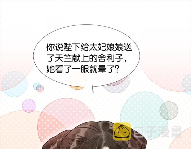 第45话 妙妙慕声携手查案72