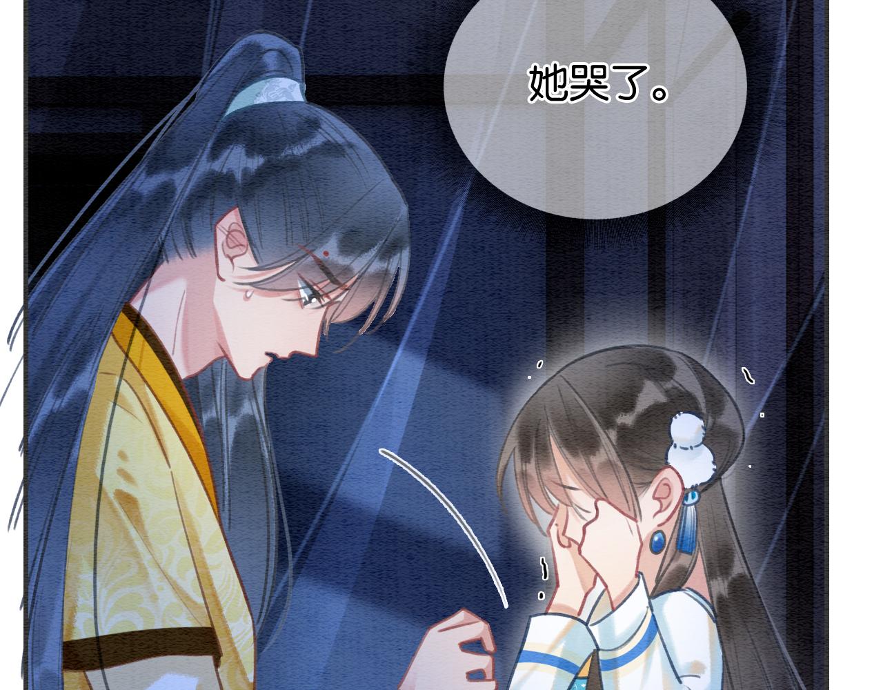 第88话 慕声吃醋！后果严重~32