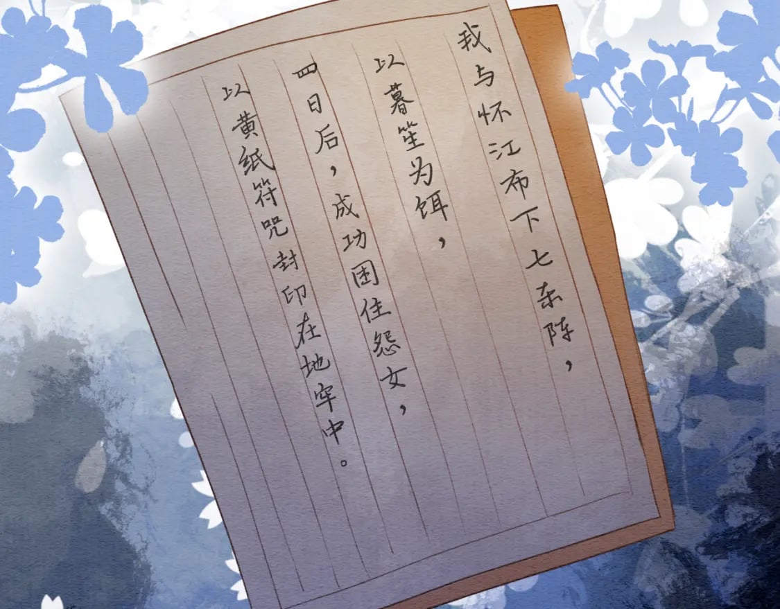 第138话 怨女附身32