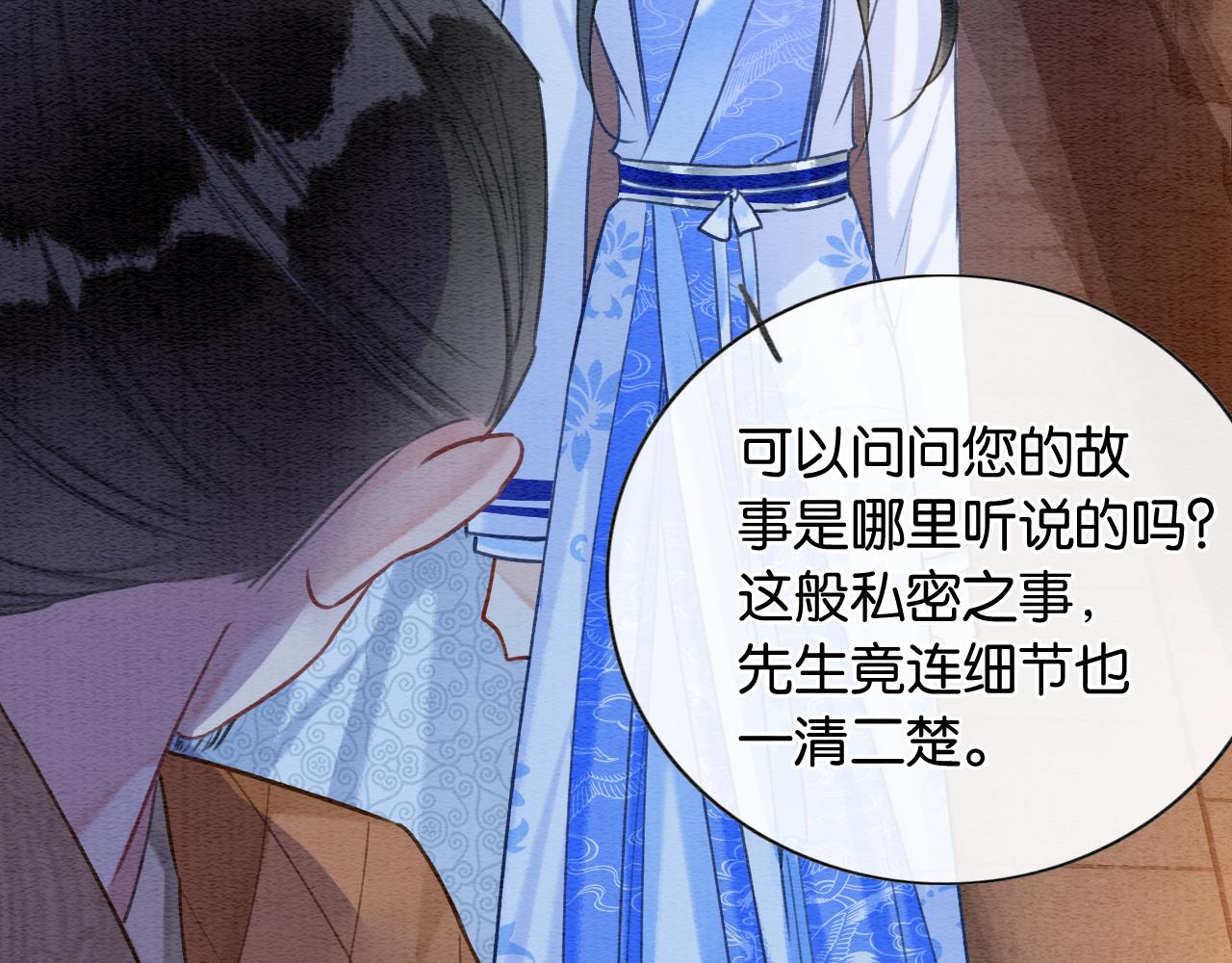 第118话 慕声的身世？20