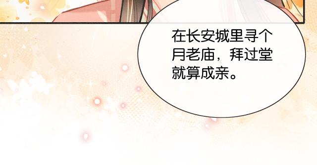 第108话 后天就成婚53
