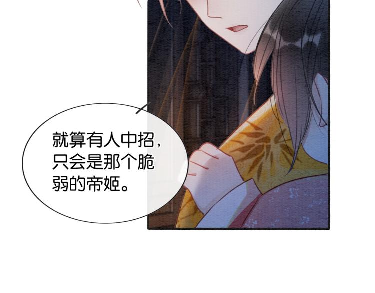 第49话 傲娇吃醋黑莲花61