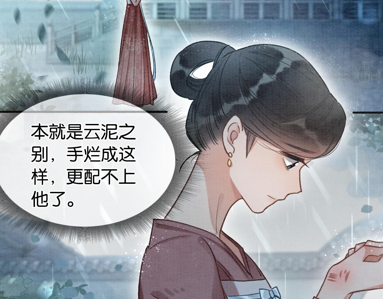 第64话 不许牵他的手！30