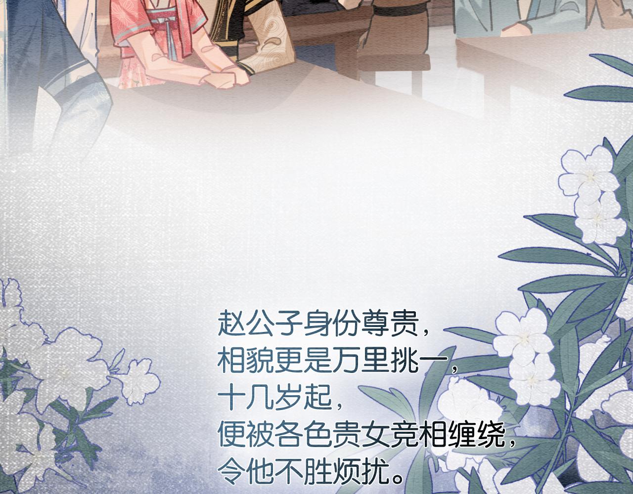 第116话 前尘往事73