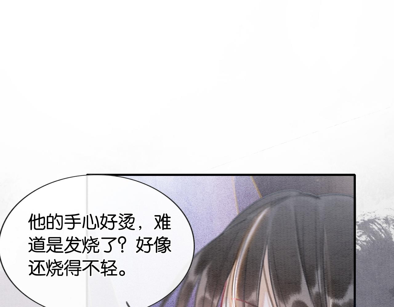 第87话 害羞妙妙上线12