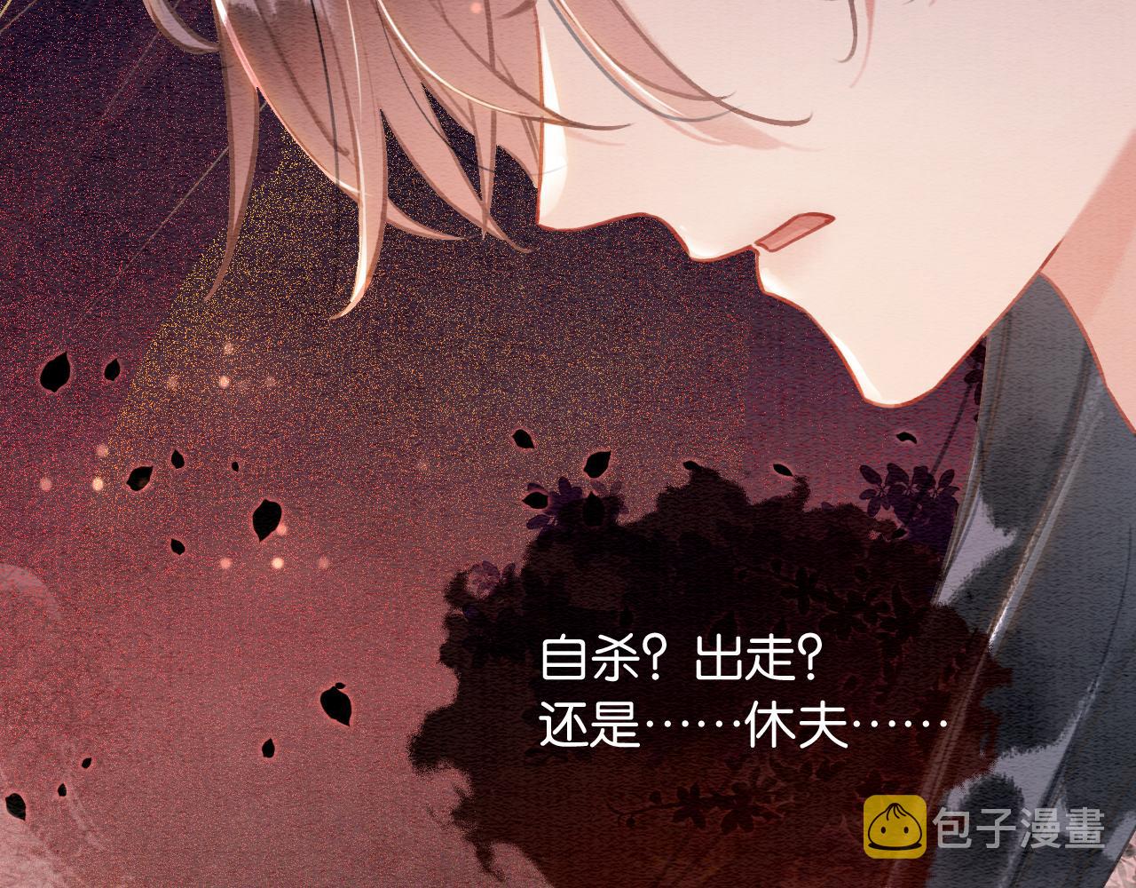 第110话 新婚第一夜88