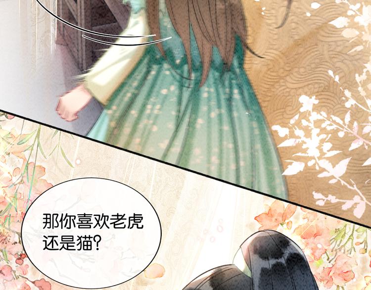 第38话 慕声的暗示98
