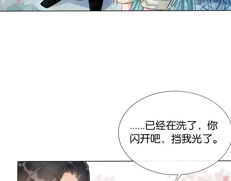 第31话 黑莲花就要妙妙洗衣服81
