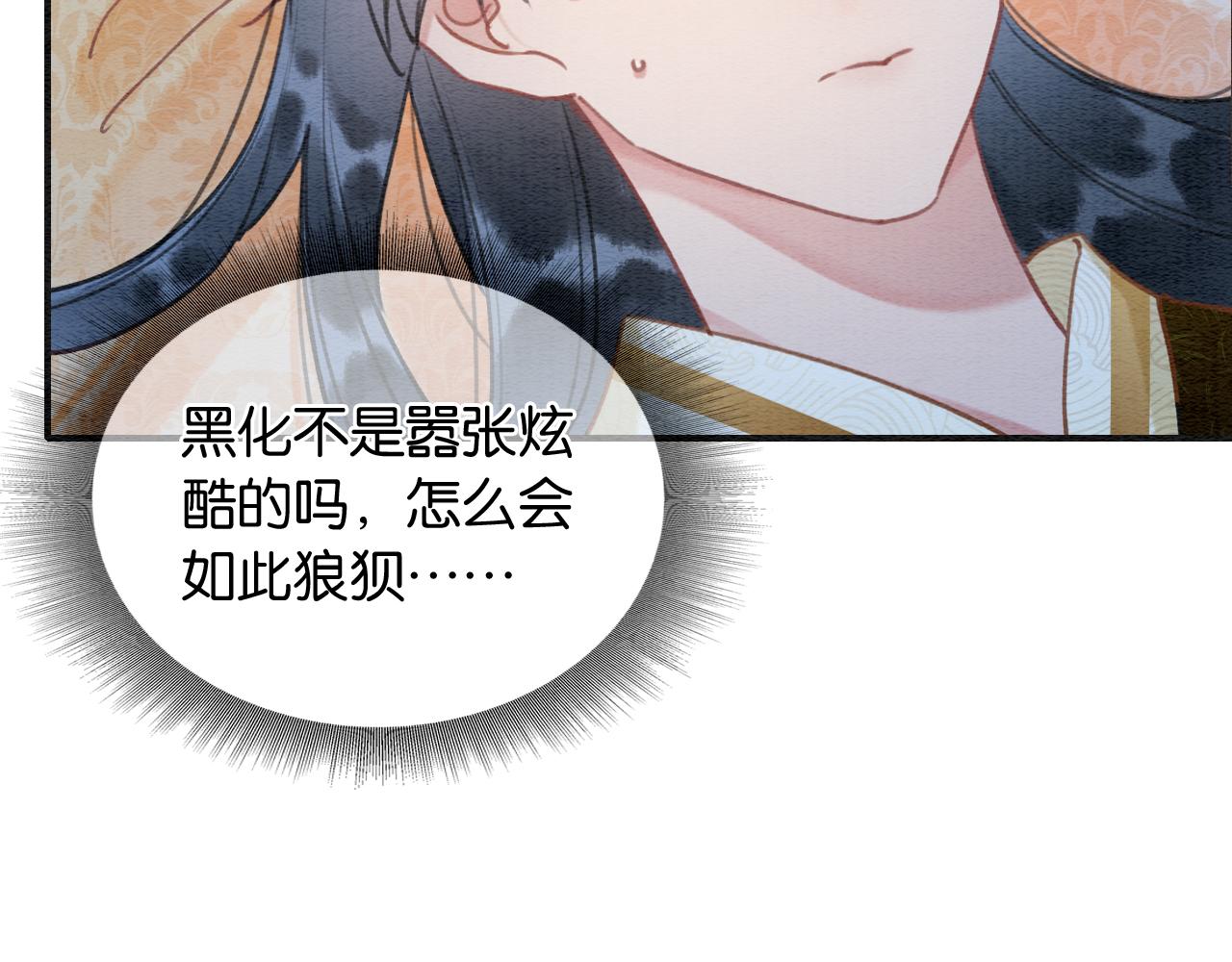 第100话 慕声对妙妙求婚？！22