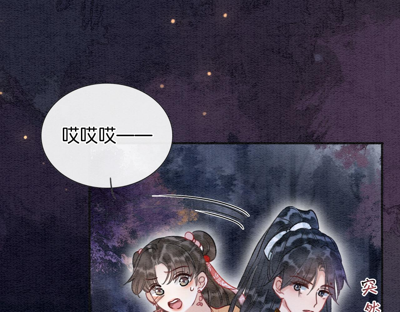 第67话 黑莲花给妙妙穿披风85