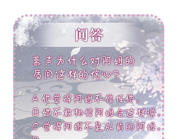 第19话 没想到我会依靠她……99