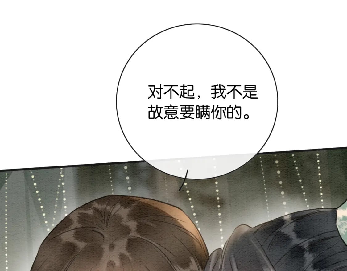 第140话 妙妙坦白身世39