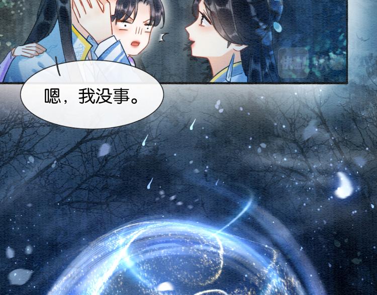 第51话 慕声你又又又吃醋了？39