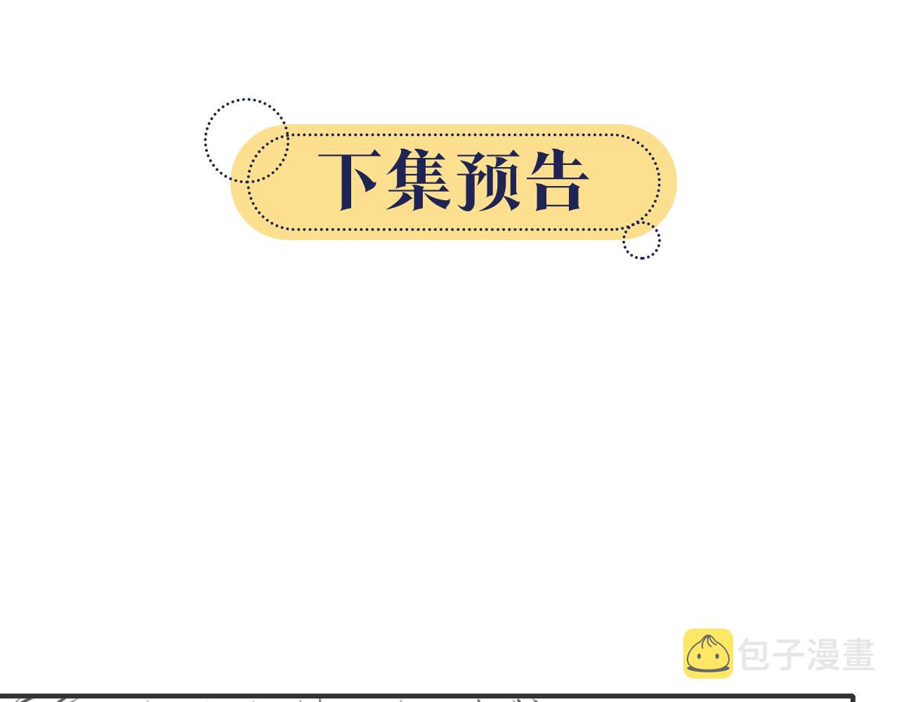 第86话 慕声妙妙终相见~127